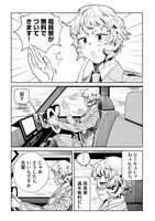 「妖狩のカノカ」より