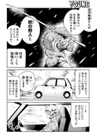 「妖狩のカノカ」より