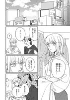 「賭けからはじまる最後の初恋」より