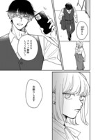 「賭けからはじまる最後の初恋」より