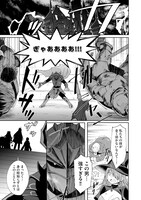 「四天王最弱の自立計画」1話より