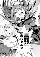 「四天王最弱の自立計画」1話より