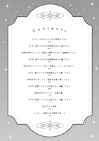 「ガラスの靴、はかせます！～成婚率80%の結婚相談所～」目次