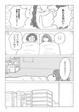 成婚率80%の結婚相談所で巻き起こる、婚活の悲喜こもごも「ガラスの靴、はかせます！」