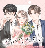 「ゆるくてぬるい」カラーカット