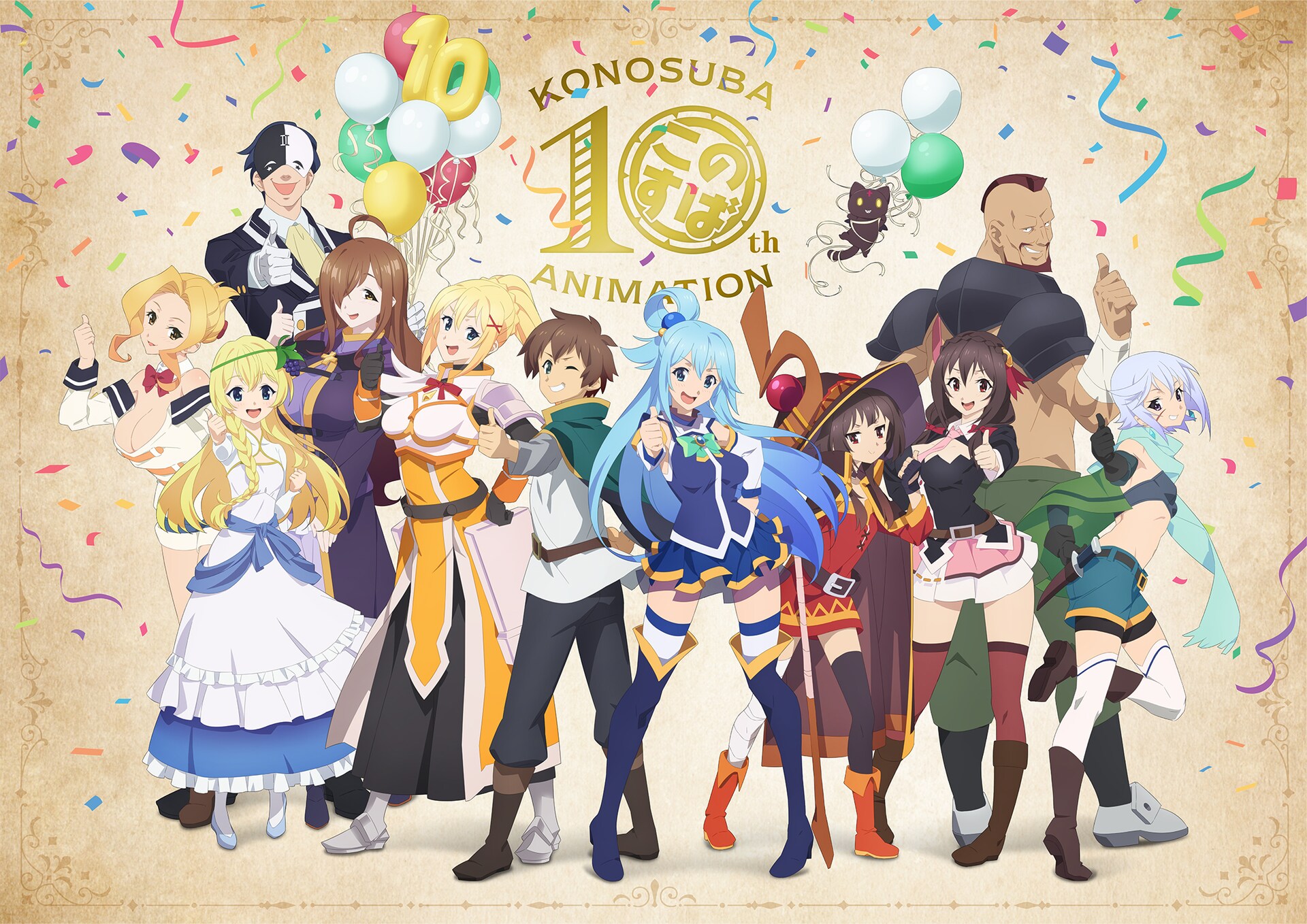 このすば」TVアニメ4期制作決定！10周年記念ビジュアル公開、横浜で