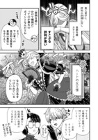 「女王陛下の特命令嬢リリス・バレンタイン～『ハートの女王』と呼ばれる高慢令嬢が婚約破棄しようと王子をたぶらかすヒロインをスカウトしたら、よりによってとびっきりのバカが来た～」試し読み（8/8）。この続きも、期間限定でコミックナタリーでは無料公開中。記事本文からアクセスできる試し読みページをチェックしてほしい