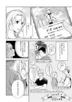「ゆるくてぬるい」1話より