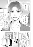 「ゆるくてぬるい」1話より