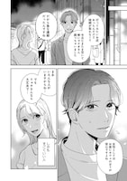 「ゆるくてぬるい」1話より