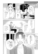「ゆるくてぬるい」1話より