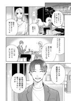 「ゆるくてぬるい」1話より