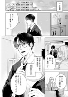 「ゆるくてぬるい」1話より