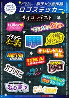 別冊少年チャンピオン連載作品のロゴステッカー