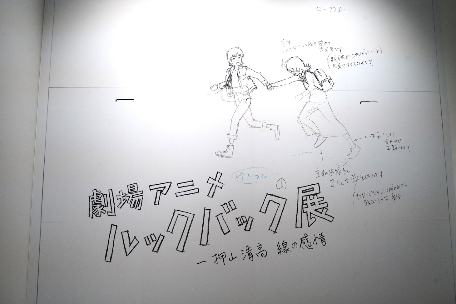 エントランスの様子