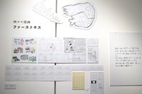 「シーンエリア」の様子