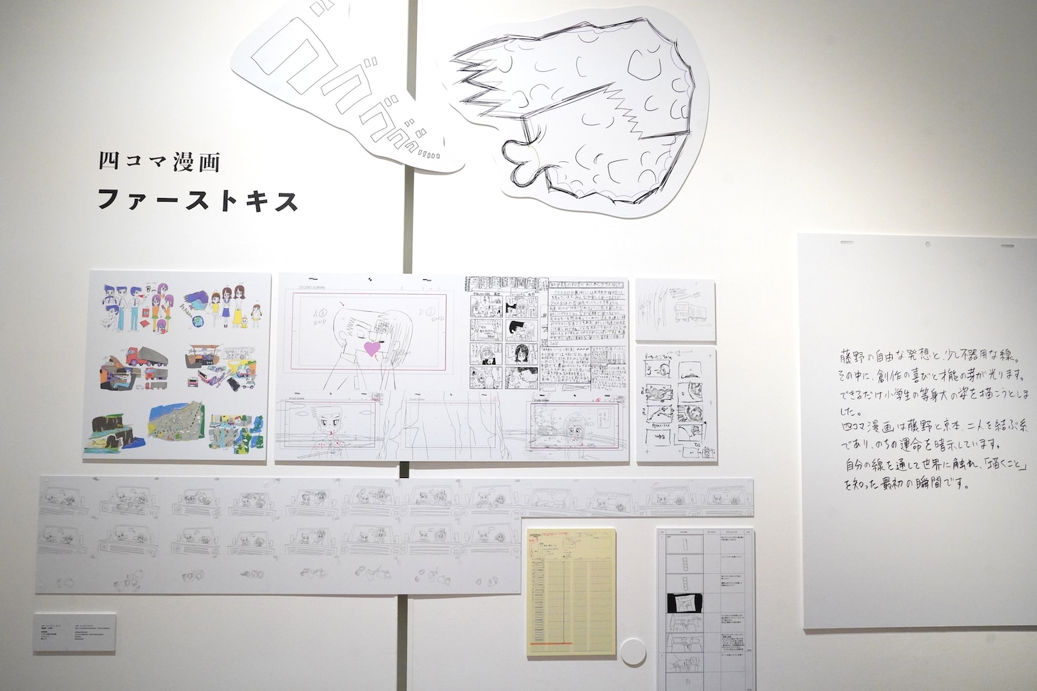 「シーンエリア」の様子