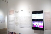 「シーンエリア」の様子