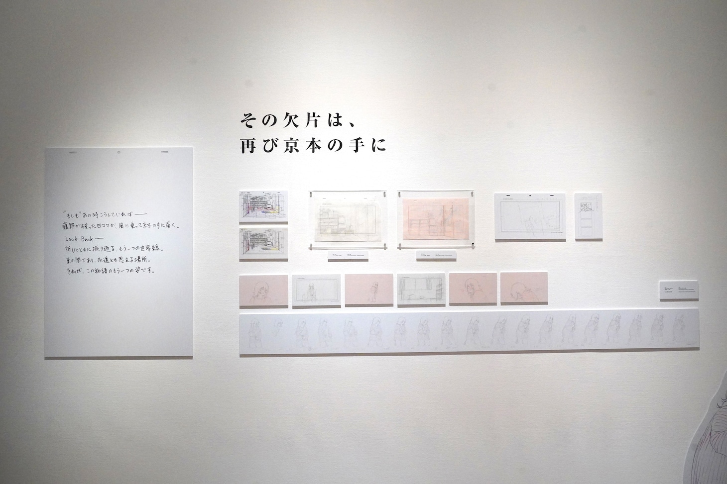 「シーンエリア」の様子