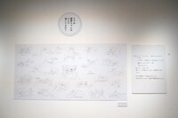 「シーンエリア」の様子