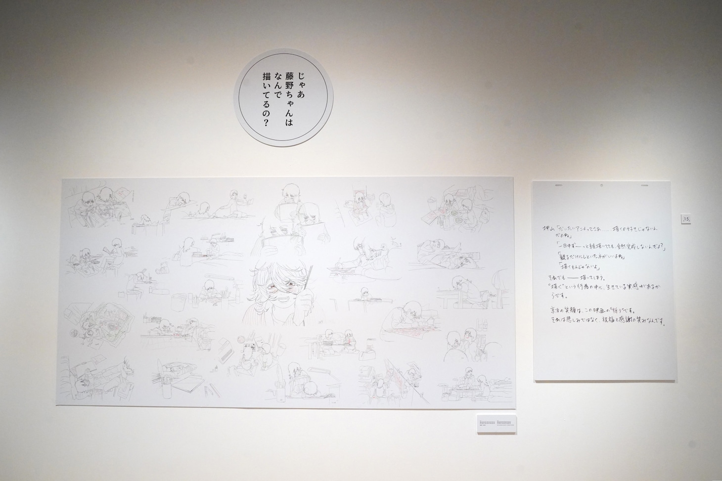 「シーンエリア」の様子