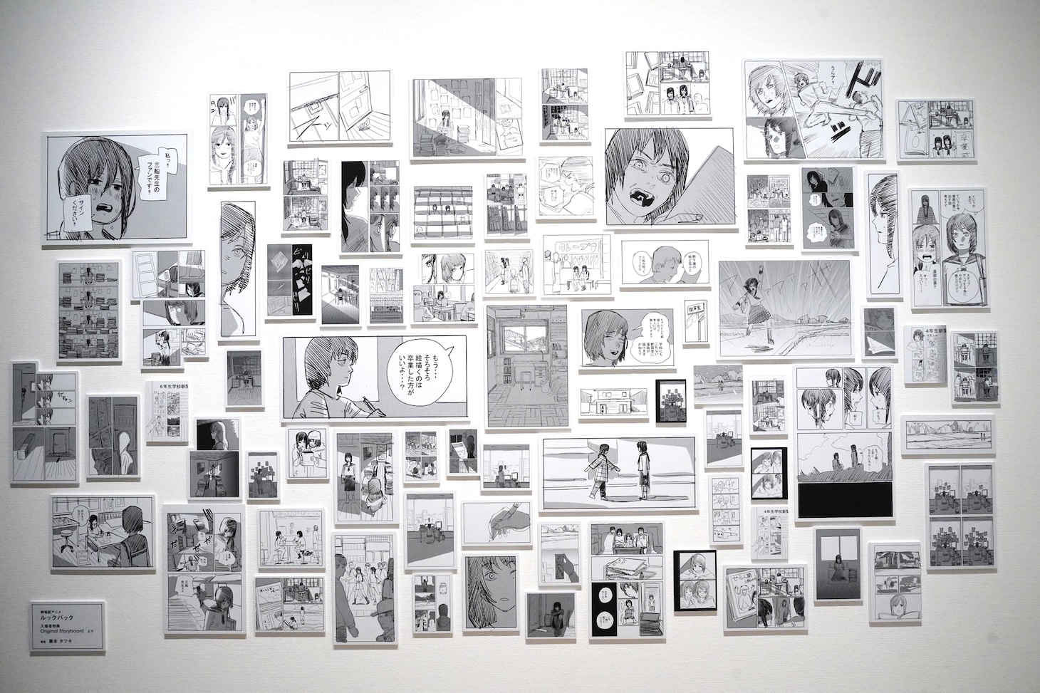 藤本タツキ「ルックバック」のネーム