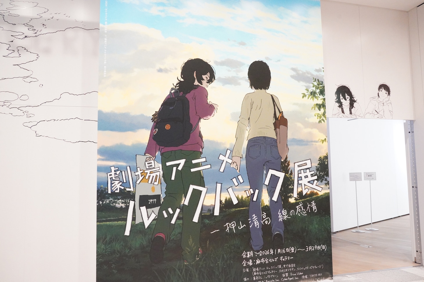 エントランスの様子