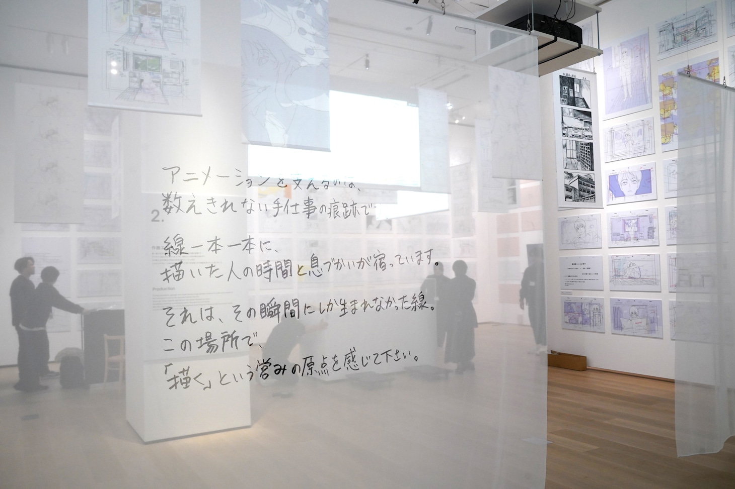 「作画エリア」の様子