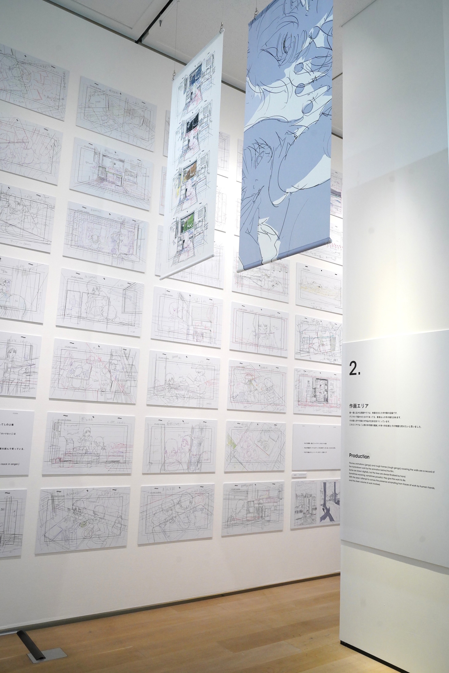 「作画エリア」の様子