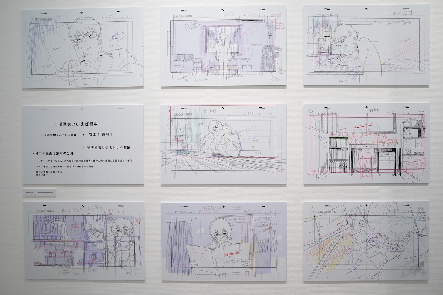 「作画エリア」の様子