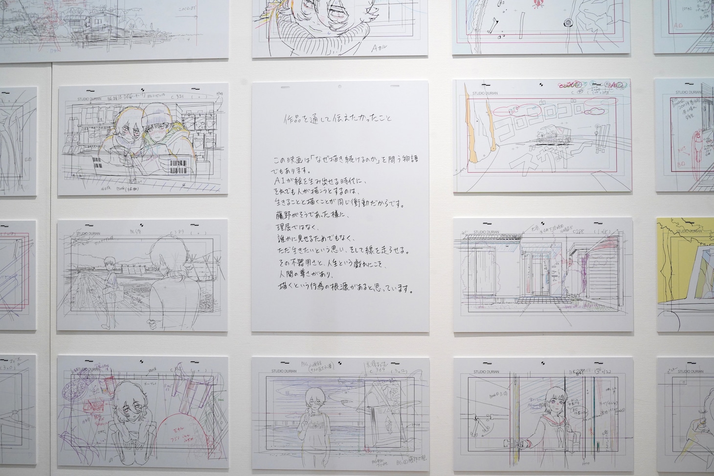 「作画エリア」の様子
