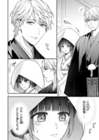 「銀幕ロマンス ～虐げられ華族令嬢が冷酷旦那様の最愛になるまで～」1巻試し読み