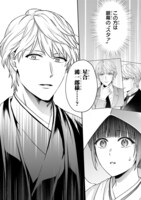 「銀幕ロマンス ～虐げられ華族令嬢が冷酷旦那様の最愛になるまで～」1巻試し読み