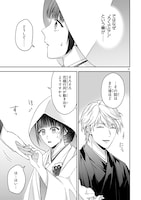 「銀幕ロマンス ～虐げられ華族令嬢が冷酷旦那様の最愛になるまで～」1巻試し読み