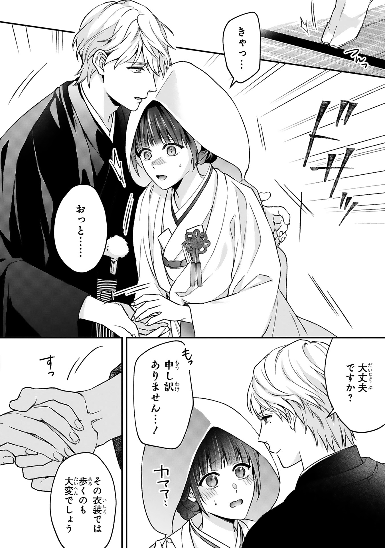 「銀幕ロマンス ～虐げられ華族令嬢が冷酷旦那様の最愛になるまで～」1巻試し読み