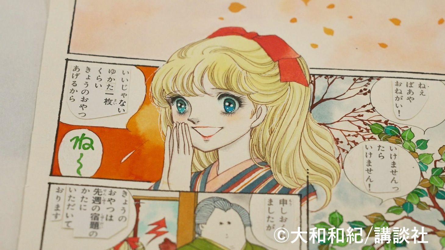 「北海道道『わたしとマンガと、北海道と』」より（写真提供：NHK）