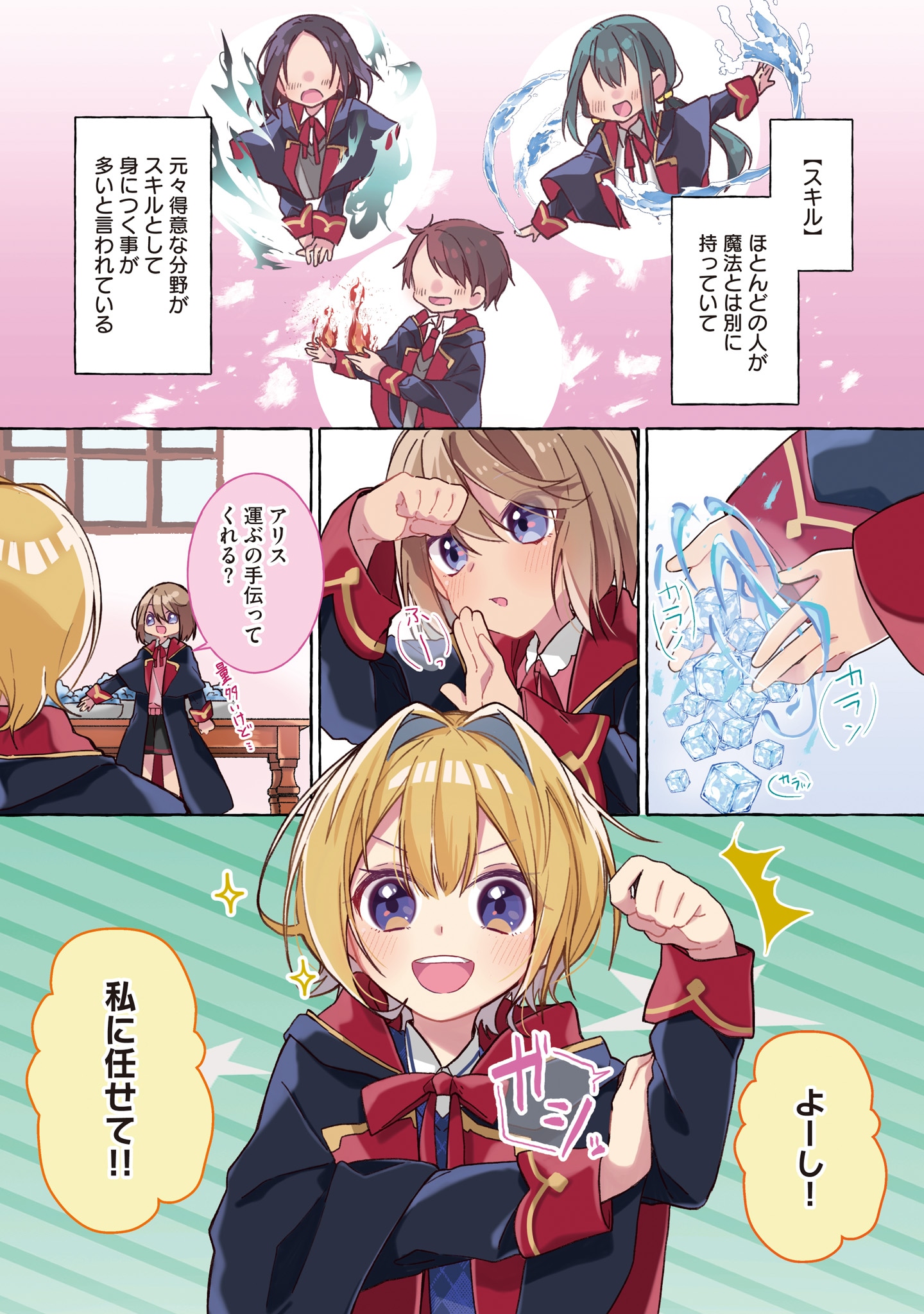 「収納魔法が切実に欲しいと願っていたら、転生してしまった」試し読み