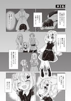 「収納魔法が切実に欲しいと願っていたら、転生してしまった」試し読み