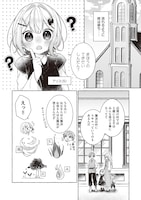 「収納魔法が切実に欲しいと願っていたら、転生してしまった」試し読み