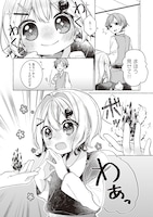 「収納魔法が切実に欲しいと願っていたら、転生してしまった」試し読み