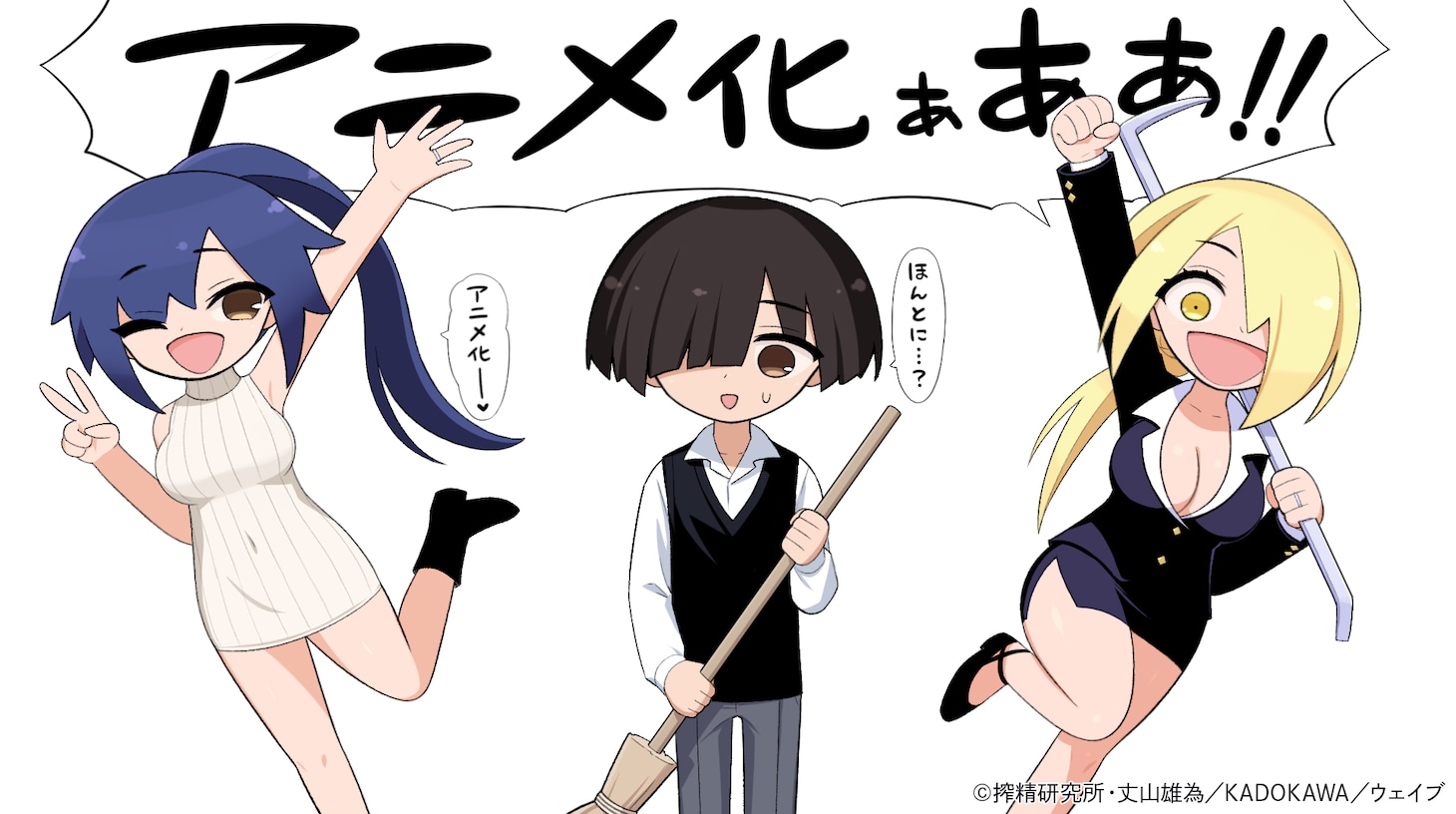 丈山雄為による記念イラスト