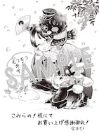 「かしこめ！ たかまがはら小学校」1巻購入特典（こみらの！参加書店）