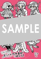 「かしこめ！ たかまがはら小学校」1巻購入特典（Renta！）