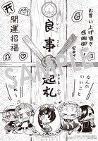 「かしこめ！ たかまがはら小学校」1巻購入特典（マッグガーデン特約店、MAG Garden Online Store、その他全国の一部書店）