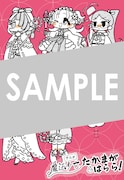 「かしこめ！ たかまがはら小学校」1巻購入特典（コミックシーモア）