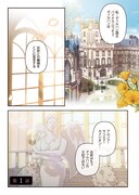 「皇帝になるので離婚してください」試し読み