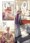 「皇帝になるので離婚してください」試し読み