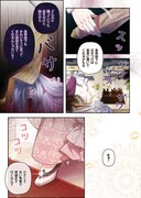 「皇帝になるので離婚してください」試し読み