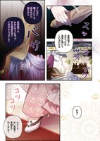 「皇帝になるので離婚してください」試し読み