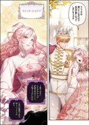 「皇帝になるので離婚してください」試し読み